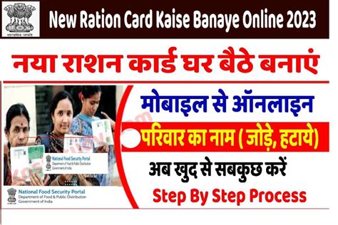 government smart pay card|apply new ration card online.